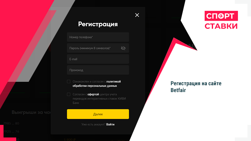 Регистрация на сайте Бинго Бум