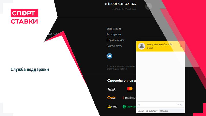 Служба поддержки Бинго Бум